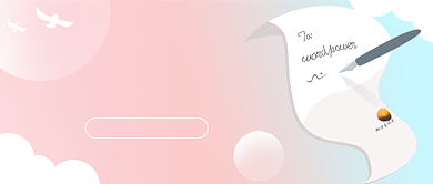 新年祝福愿望粉色插画公众号首图背景