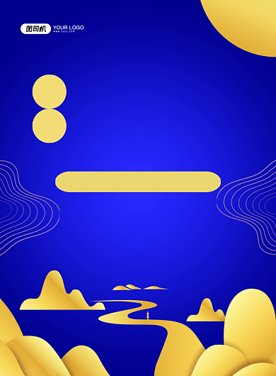 年会邀请函高端简约宣传印刷海报背景