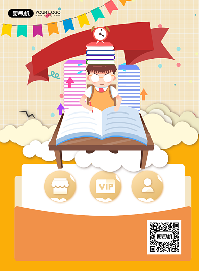 公考黄色卡通宣传海报背景