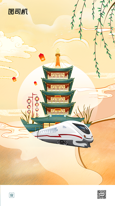 和谐春运苏州回家插画系列手机海报背景