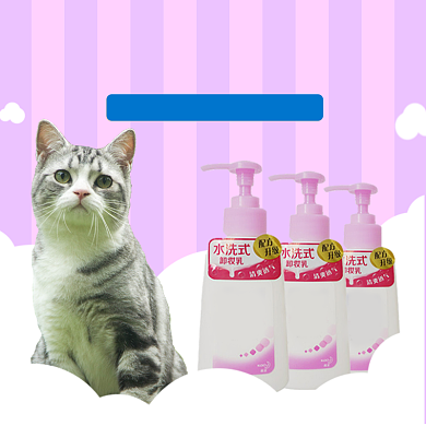 宠物洗护用品主图直通车背景
