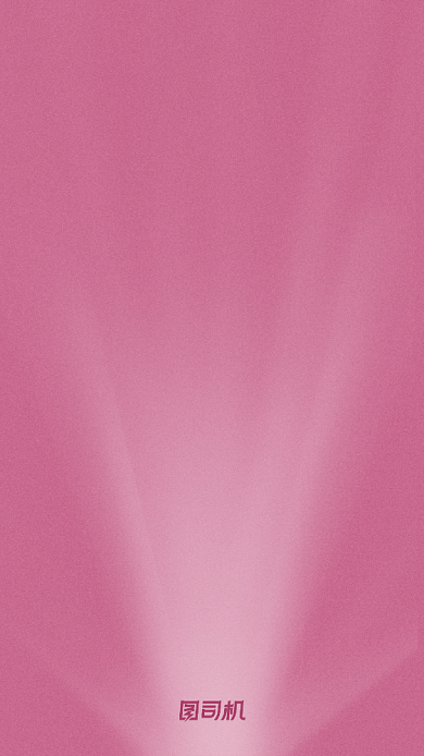 早安励志粉色简约系列日签手机海报背景