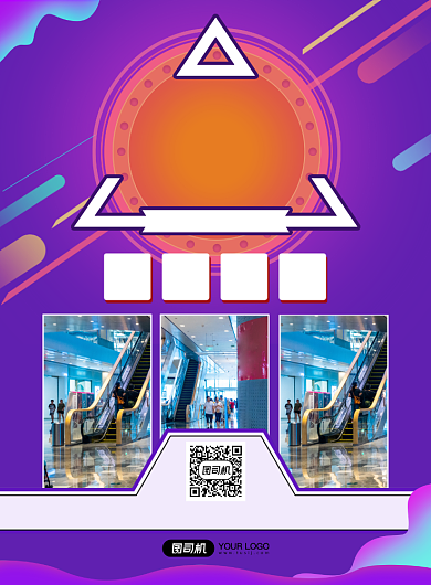 周年庆典炫彩商场宣传促销印刷海报背景