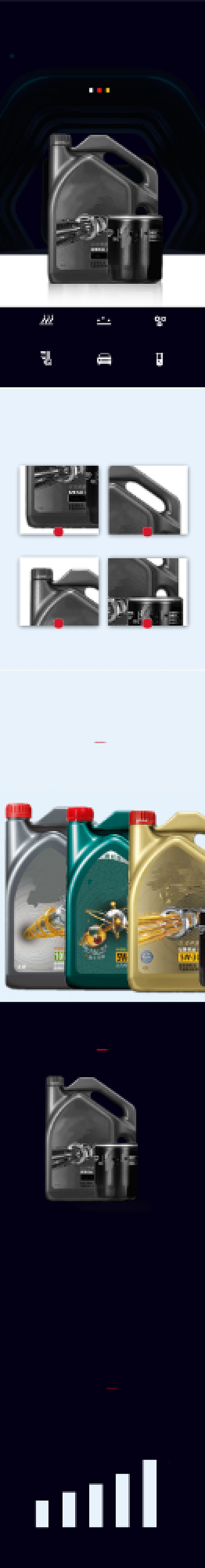 机油润滑油汽车用品详情页背景