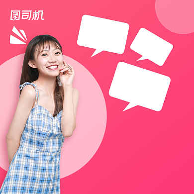 双十一抖音带货买好货手机方图背景