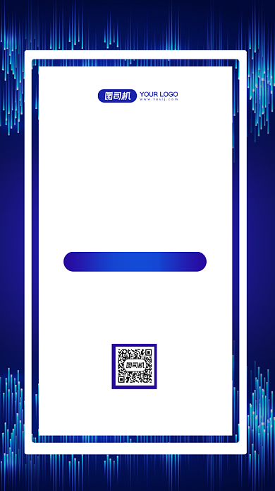 商务邀请函年终会议手机海报背景