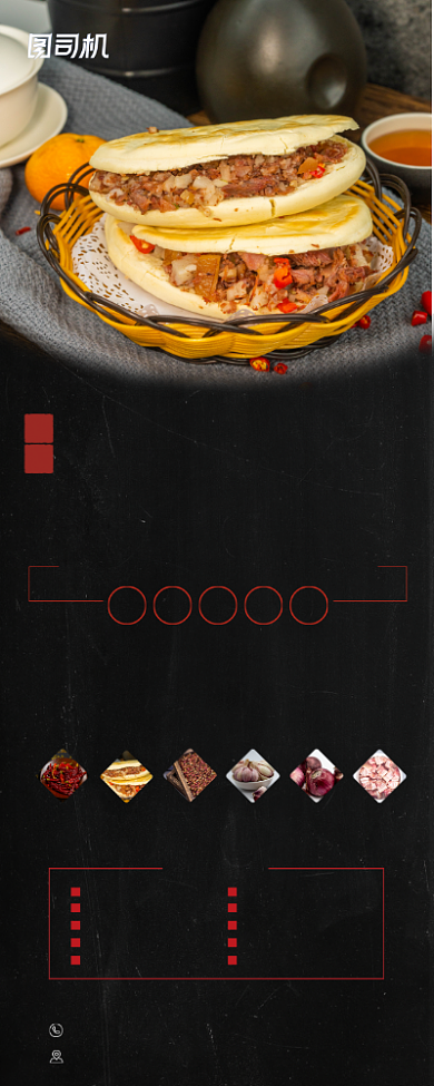 招牌菜驴肉火烧易拉宝背景