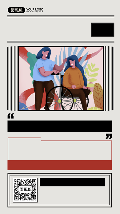 关爱残疾人公益援助简报风手机海报背景