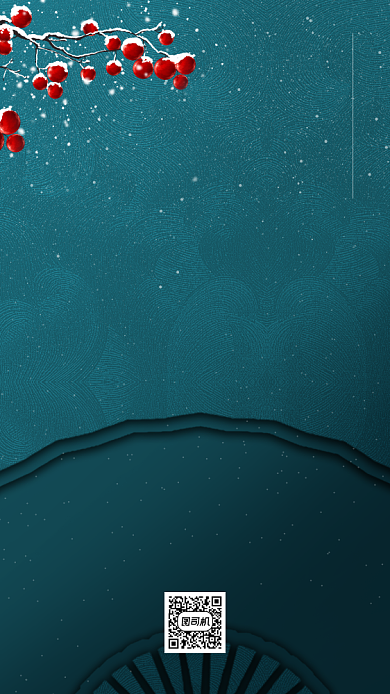 小寒节日节气创意简约中国风手机海报背景