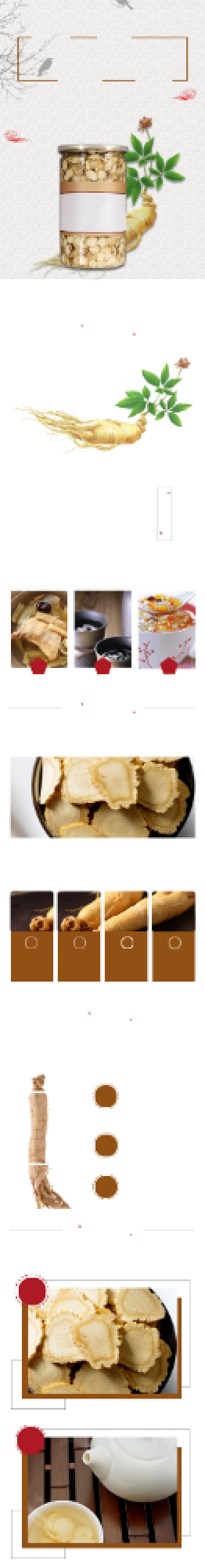 人参详情页电商时尚简约大气营养健康背景