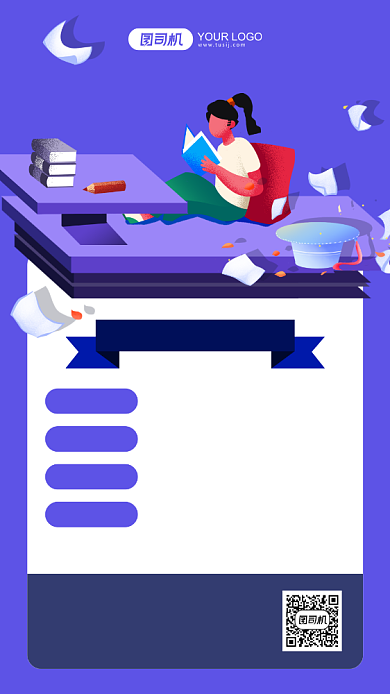 尖子生培训班招生蓝色手机海报背景