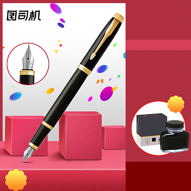 双十一 春节 年货节电商淘宝钢笔文具主图模板设计背景