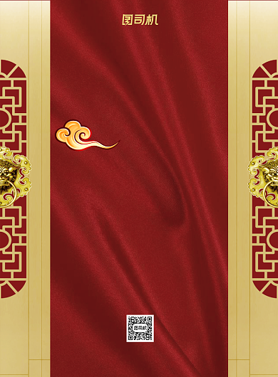 开门红中国风印刷海报背景