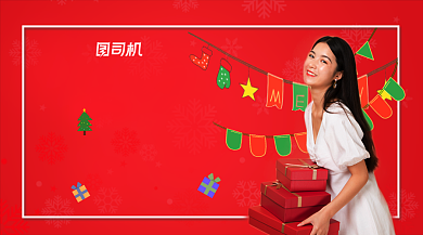 点亮圣诞任性狂欢背景