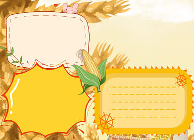 珍惜粮食手抄报小报淡黄色卡通背景