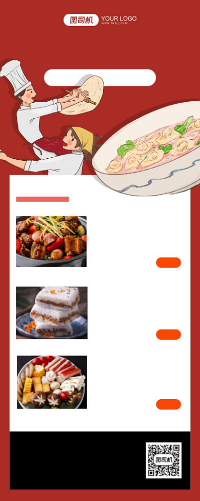 团圆饭预定红色插画风手机海报背景