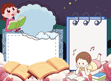 书香教育小报手抄报背景