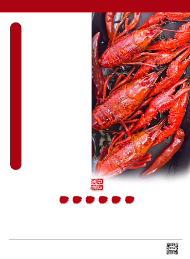 美食节油焖大虾小龙虾招牌菜印刷海报背景