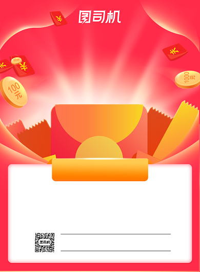 银行理财金融活动红色渐变宣传海报背景