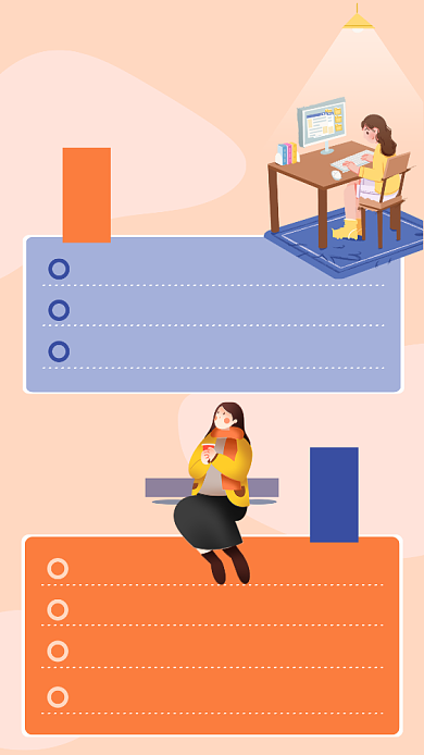 2021新年计划浅黄色简约竖版配图背景