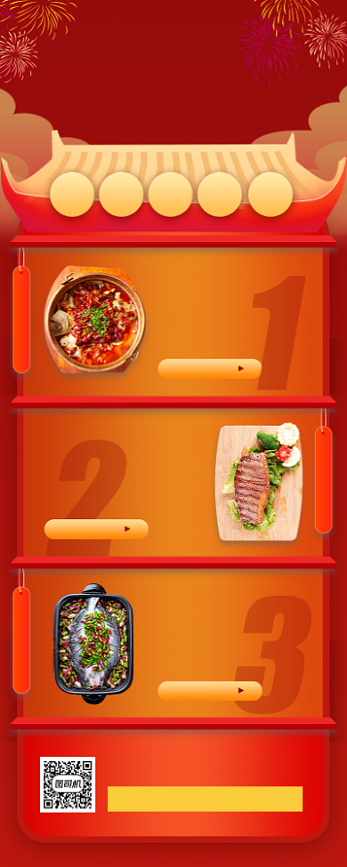 美食节中国风喜庆促销手机海报背景