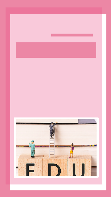 寒假培训班招生啦文章配图背景