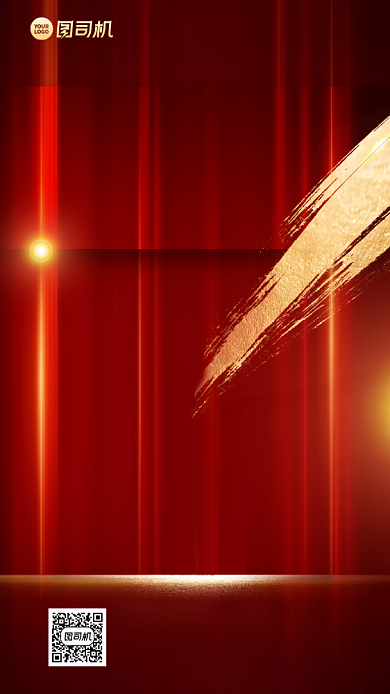 捷报第一单红金简约大气手机海报背景