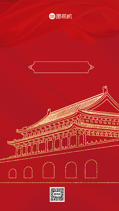 党课专题宣传手机海报背景