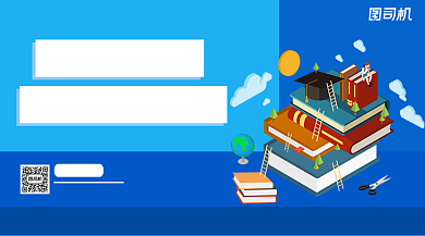 快速提升成绩招生几何卡通手机横海报背景