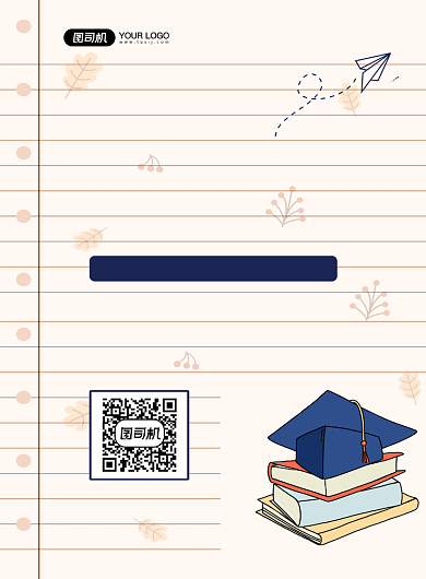 辅导班招生手绘卡通印刷海报背景