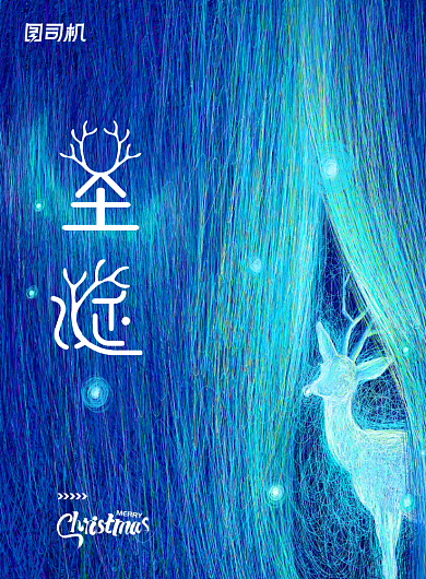 蓝色梦幻线条圣诞节海报背景