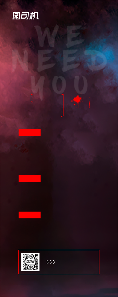 红黑大气招聘易拉宝设计背景