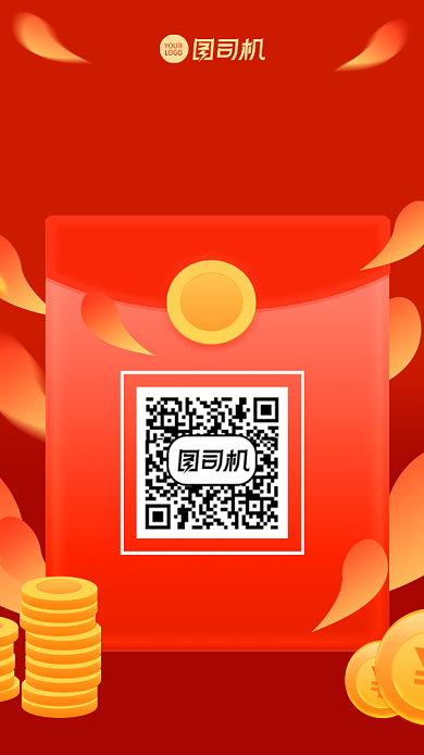 团购优惠宣传手机海报背景