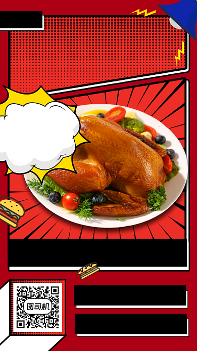 美味烤鸡促销漫画风手机海报背景