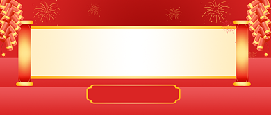 春晚节目单预测大字风公众号首图背景