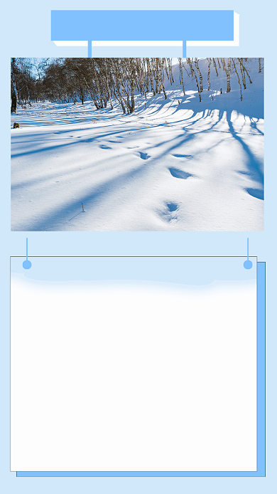 简约你好冬天文章配图背景