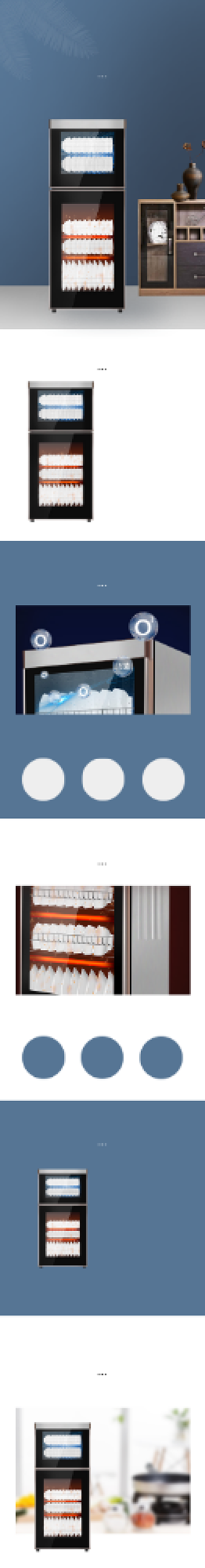 消毒柜不锈钢茶杯柜数码家电详情页背景