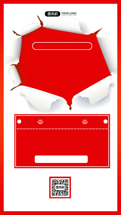 好消息促销活动手机海报背景