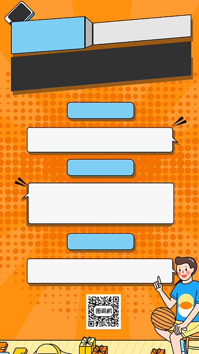 跳蚤市场卡通波普风手机海报背景