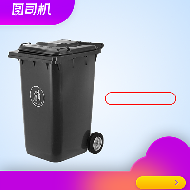 家用家居园区小区分类垃圾桶宝贝主图背景