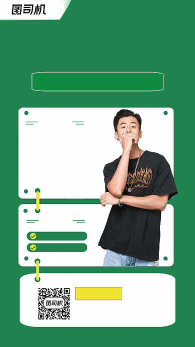 新媒体运营人物时尚简约创意手机海报背景