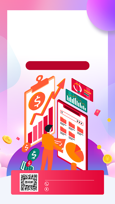 理财服务宣传手机海报背景