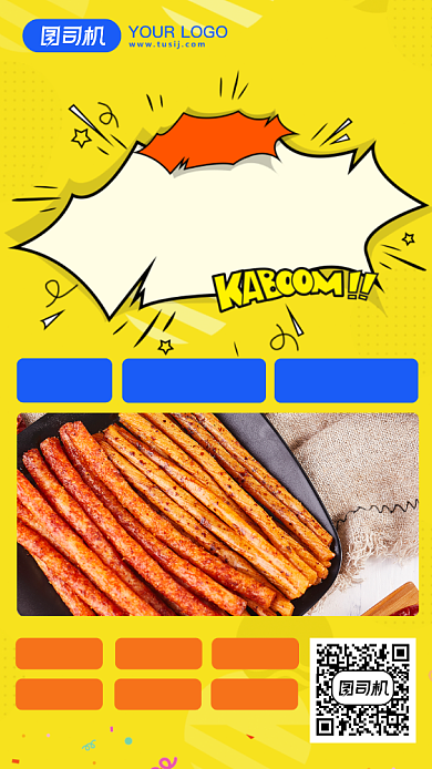 零食招商加盟手机海报背景