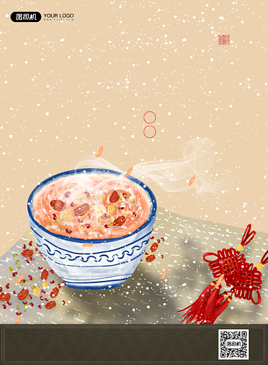 腊八节国风插画黄色调印刷海报背景