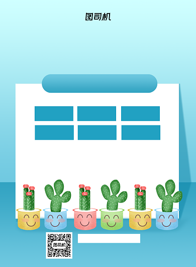 花卉盆栽蓝色小清新宣传印刷海报背景