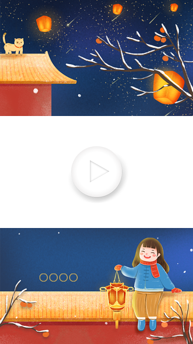 元宵节在屋顶赏花灯插画视频边框背景