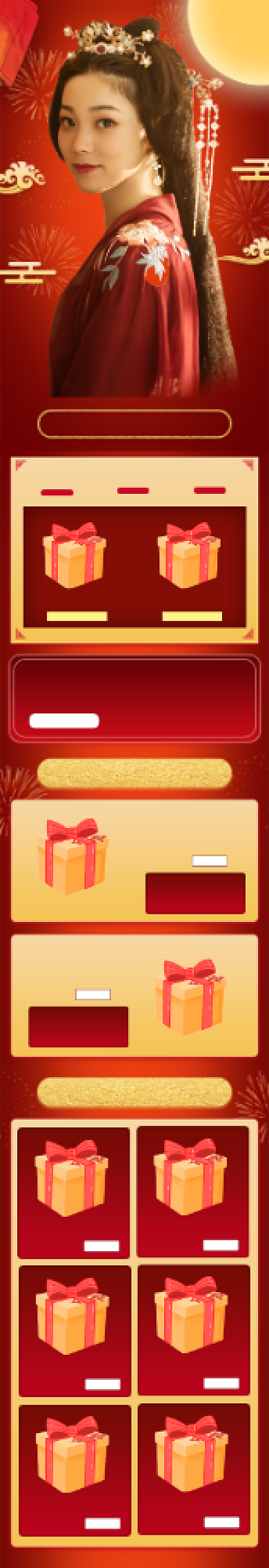 红色中国风中秋节美妆促销手机端首页背景