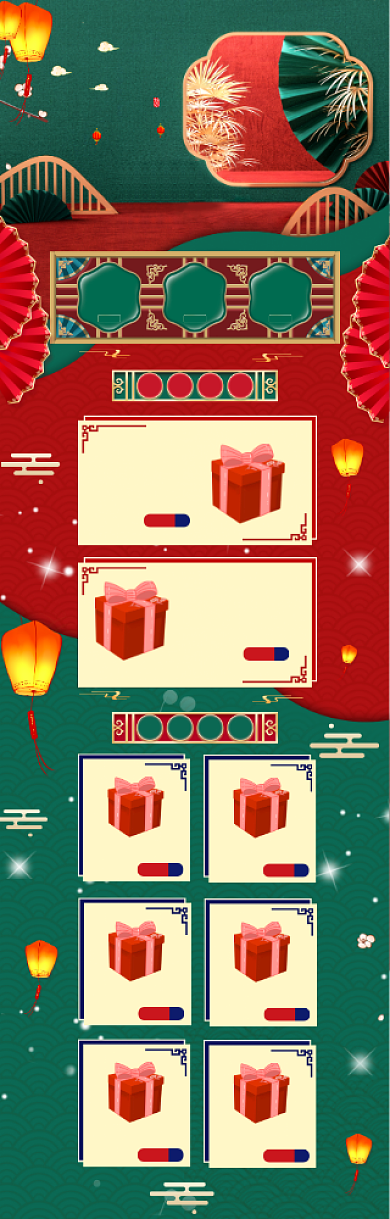 中国风红绿中秋国庆食品电商首页背景