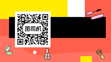 扁平时尚女神养成记美妆分享公众号背景