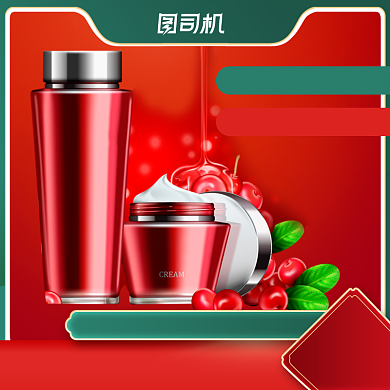 新年元旦活动化妆品主图促销直通车背景